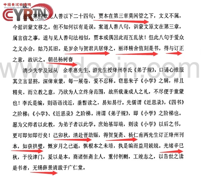 《弟子规》的作者到底是谁? 《弟子规》的作者到底是谁?